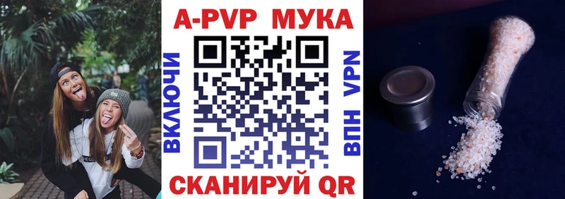 APVP Crystall  Куса 