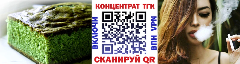 Печенье с ТГК марихуана  Куса 