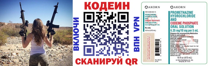 Кодеиновый сироп Lean Purple Drank  Куса 