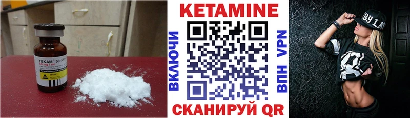 КЕТАМИН VHQ  Куса 