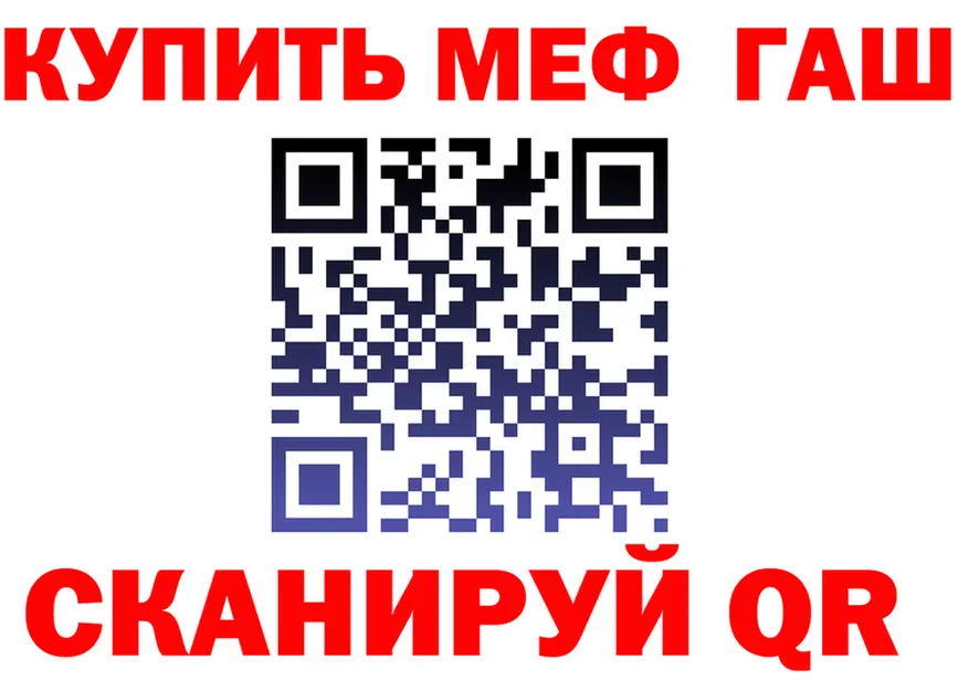 МЕФ кристаллы вход дарк нет МЕГА Куса