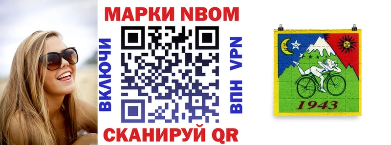 Марки NBOMe 1500мкг  купить закладку  нарко площадка какой сайт  Куса 